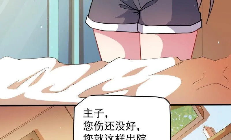 第86话 中毒 第7页