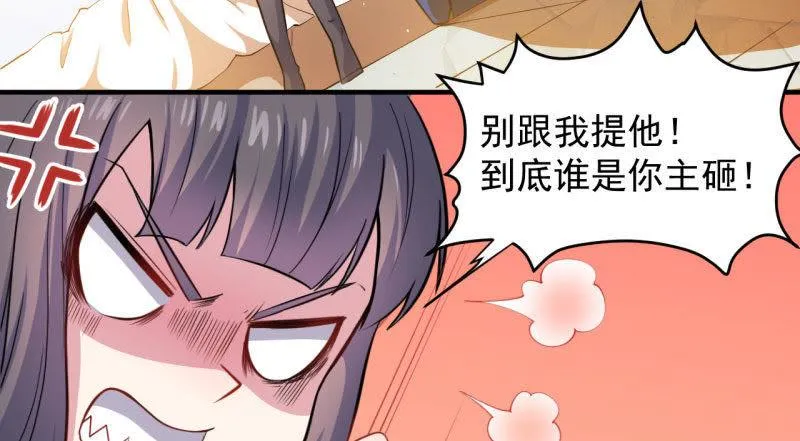 第86话 中毒 第9页