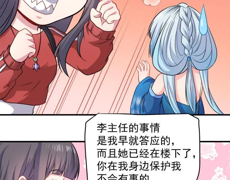第86话 中毒 第10页