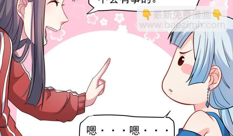 第86话 中毒 第11页