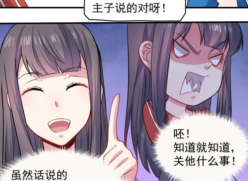 第86话 中毒 第12页