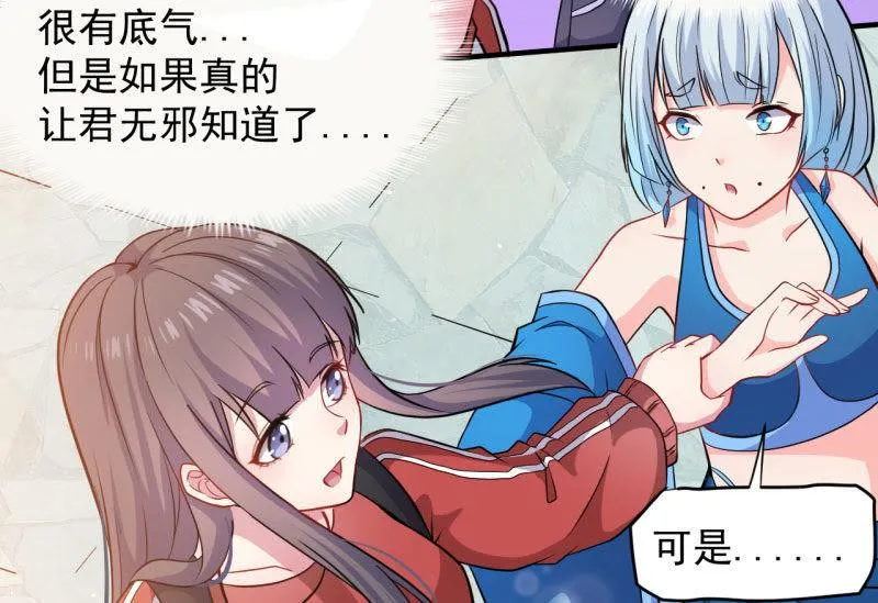 第86话 中毒 第13页