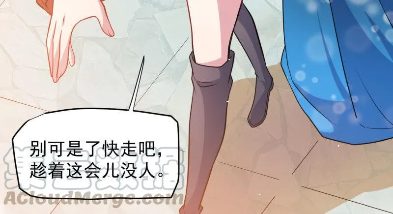 第86话 中毒 第15页