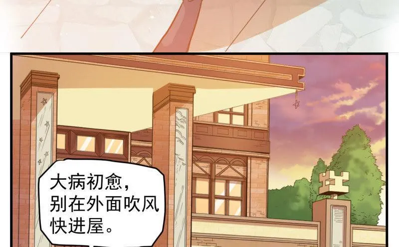 第86话 中毒 第16页