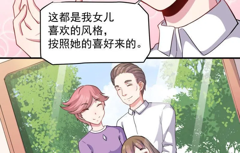 第86话 中毒 第24页