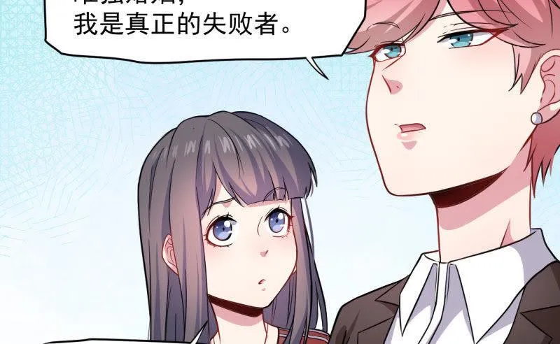 第86话 中毒 第26页