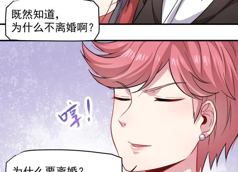 第86话 中毒 第27页