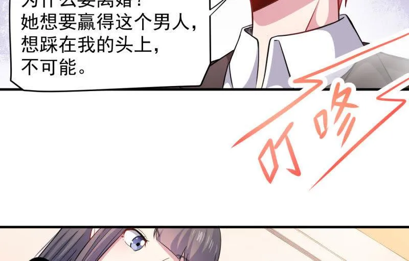 第86话 中毒 第28页