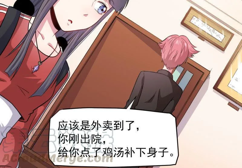 第86话 中毒 第29页