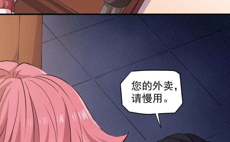第86话 中毒 第30页