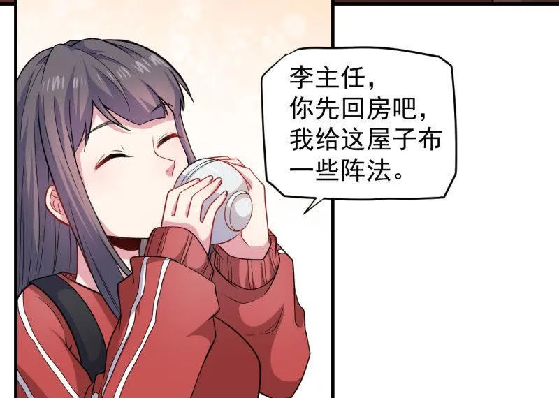第86话 中毒 第34页