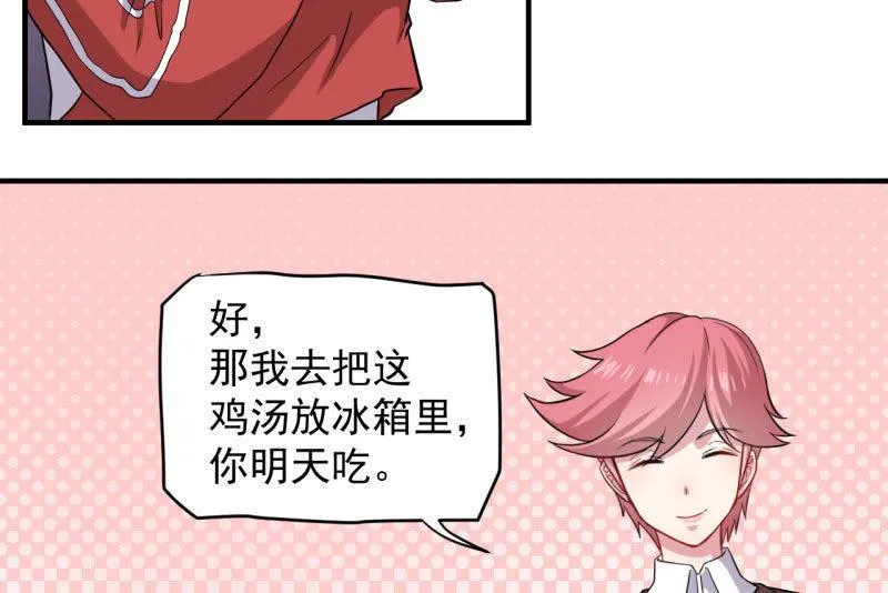 第86话 中毒 第35页