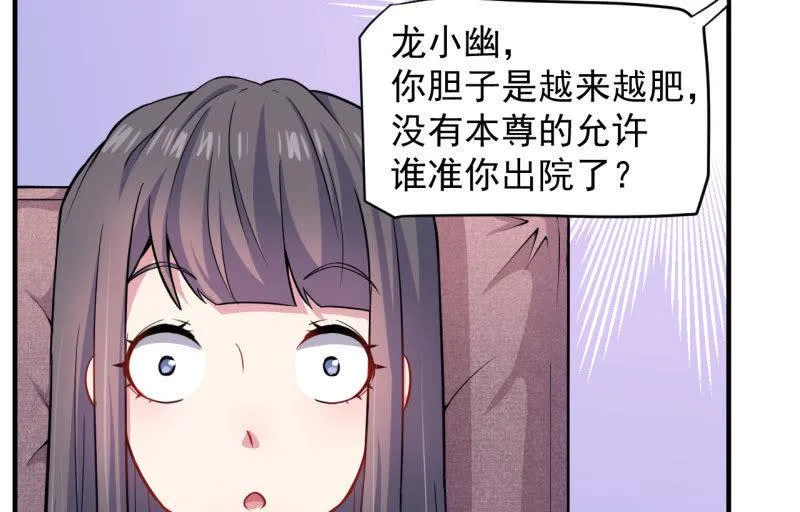 第86话 中毒 第37页