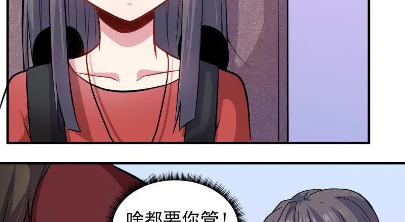 第86话 中毒 第38页
