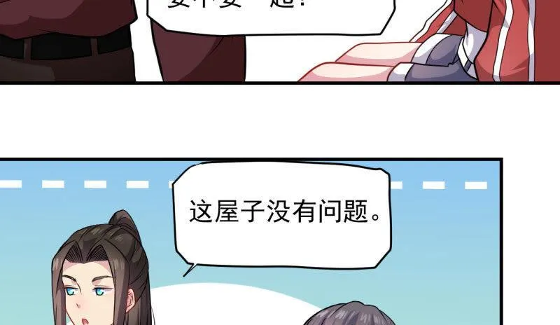 第86话 中毒 第40页