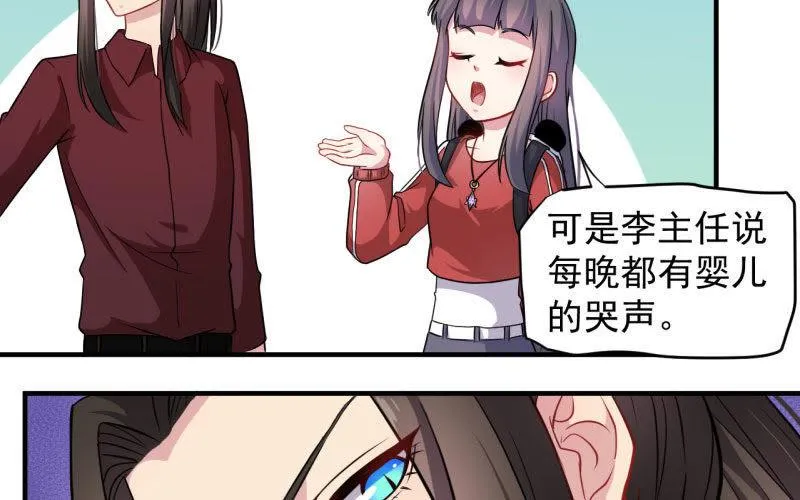 第86话 中毒 第41页
