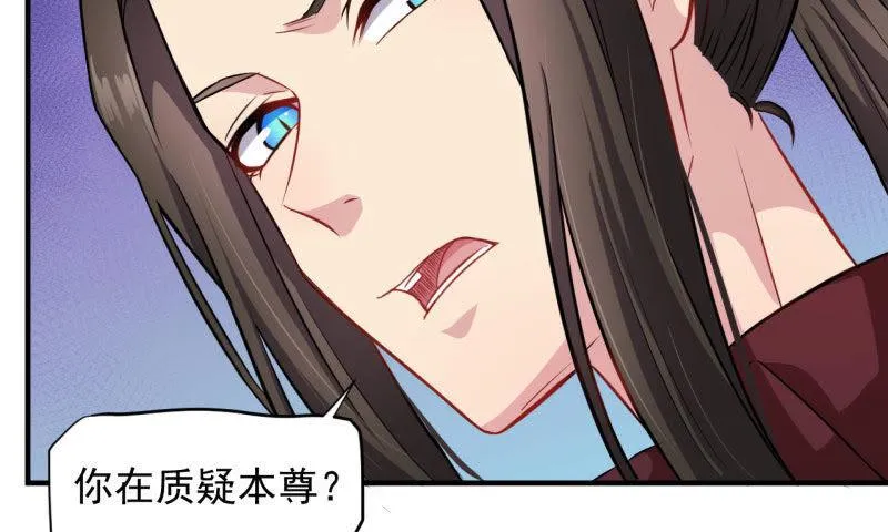 第86话 中毒 第42页