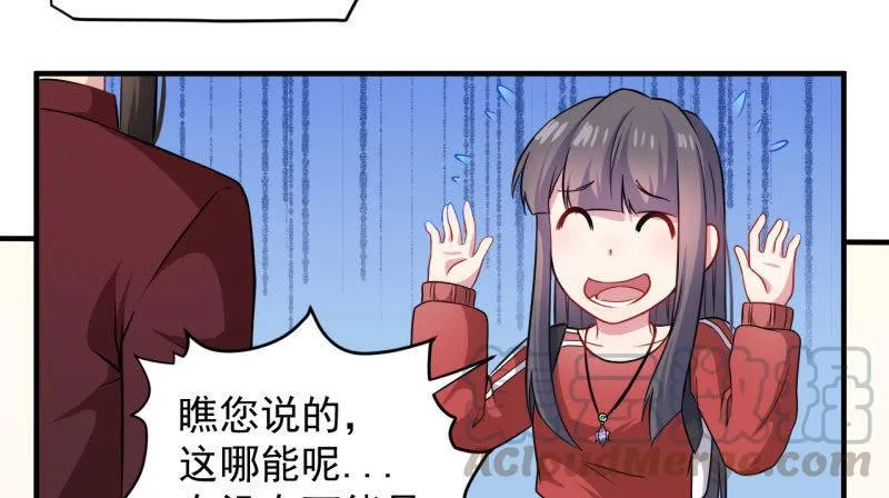 第86话 中毒 第43页