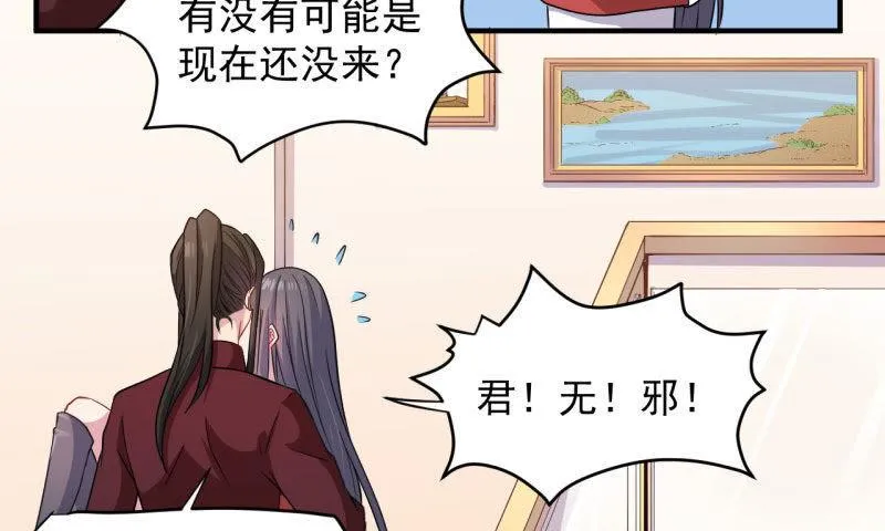 第86话 中毒 第44页