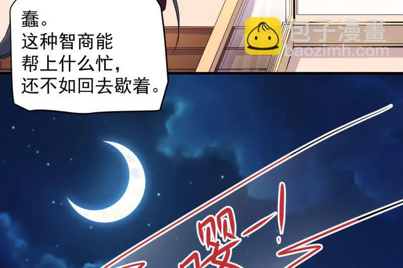 第86话 中毒 第45页