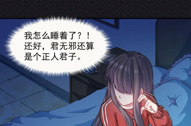 第86话 中毒 第48页