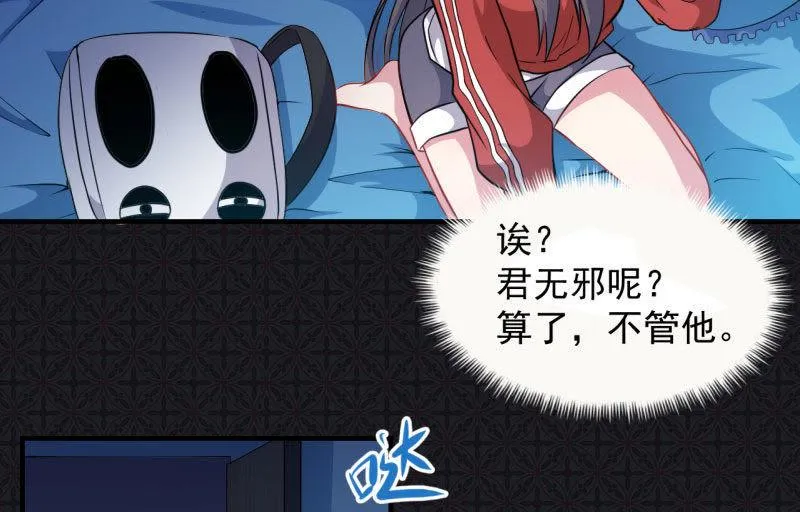 第86话 中毒 第49页