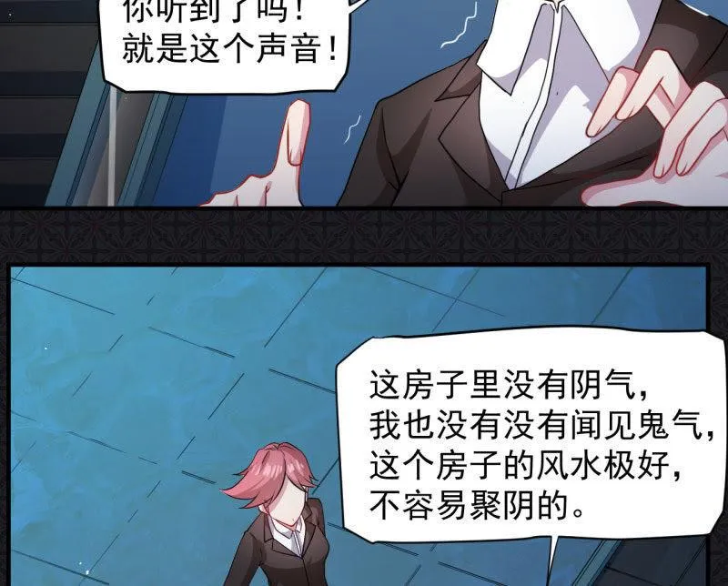 第86话 中毒 第52页