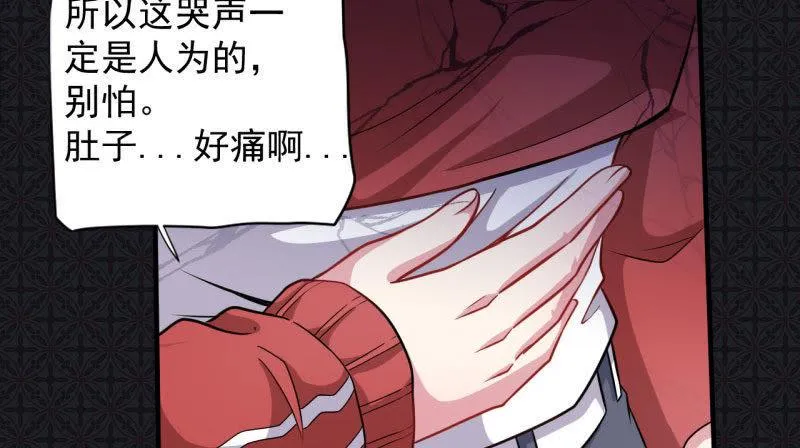 第86话 中毒 第56页