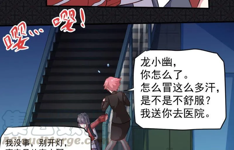 第86话 中毒 第57页
