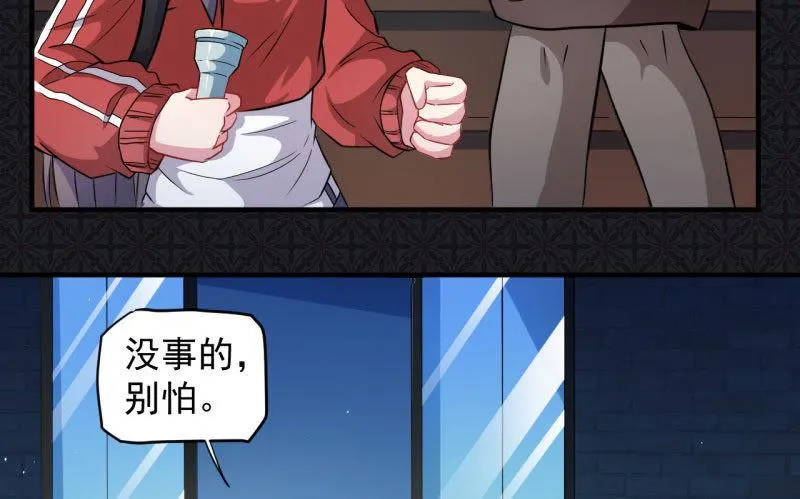 第86话 中毒 第59页