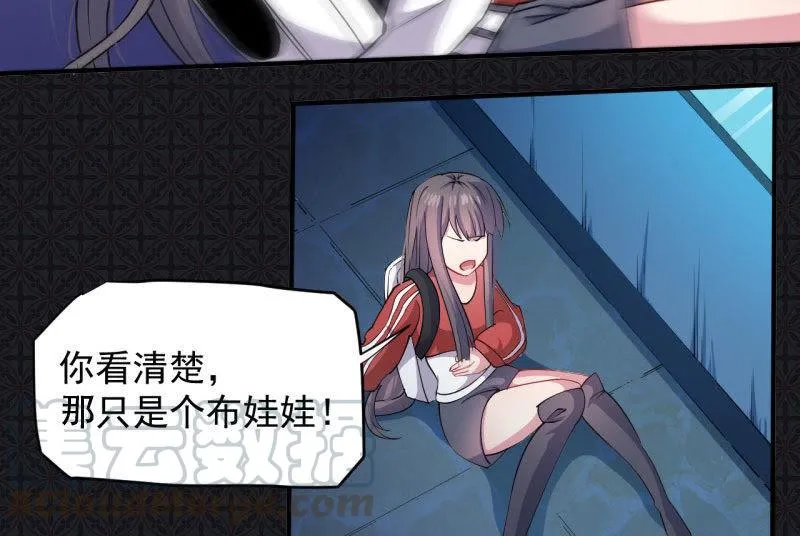 第86话 中毒 第64页