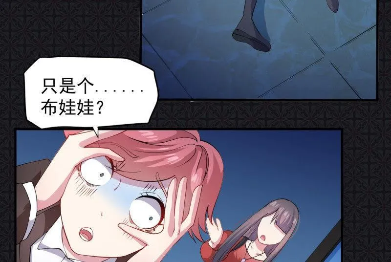 第86话 中毒 第65页