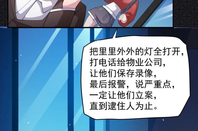 第86话 中毒 第66页