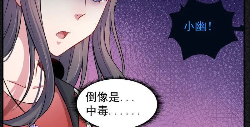 第86话 中毒 第69页