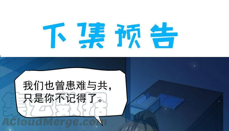 第86话 中毒 第71页