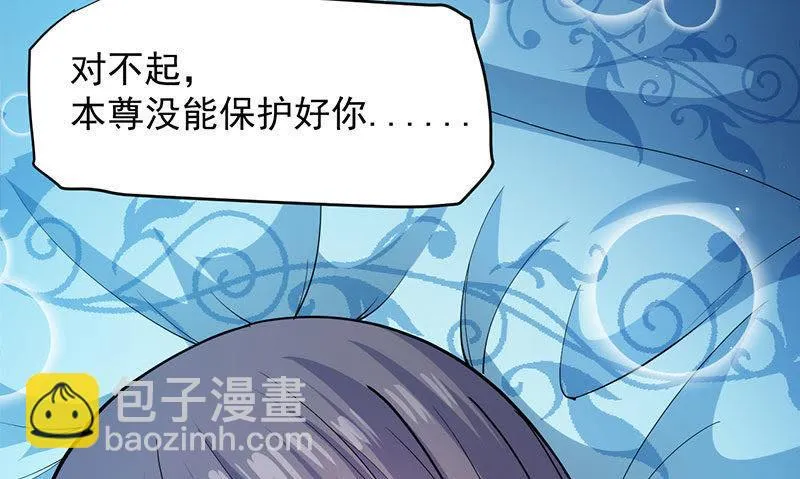 第86话 中毒 第74页