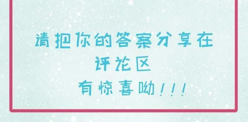 第86话 中毒 第79页