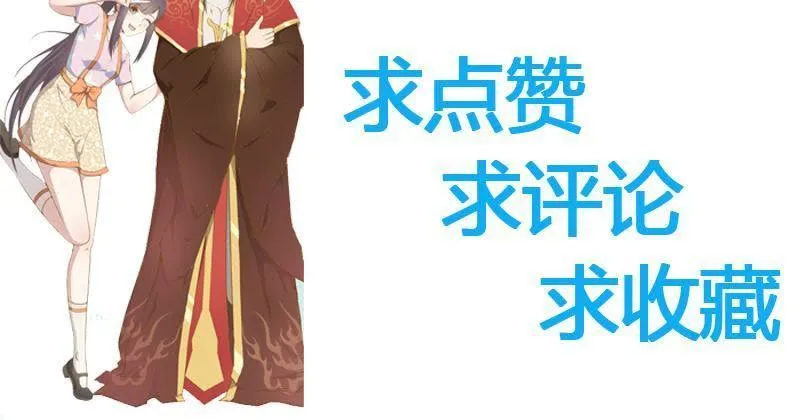 第86话 中毒 第81页