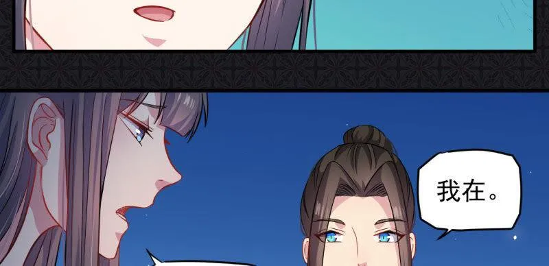 第87话 几世孽缘 第65页