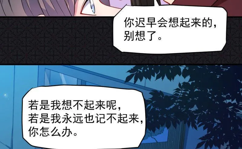第87话 几世孽缘 第70页