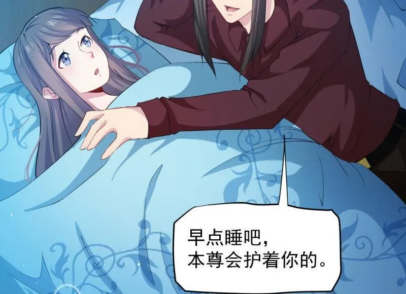 第87话 几世孽缘 第81页