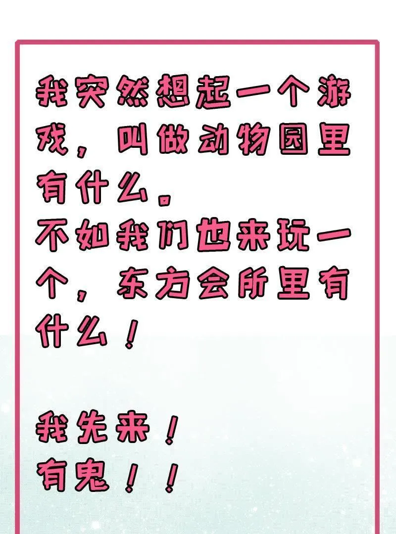 第87话 几世孽缘 第96页
