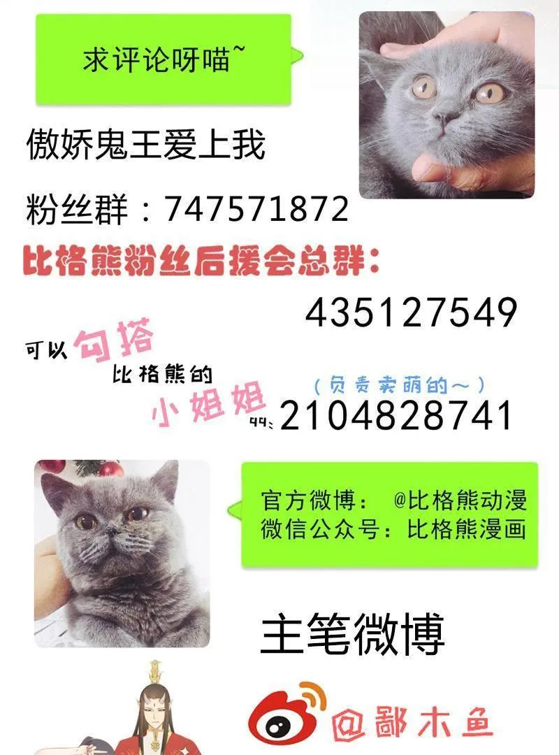 第87话 几世孽缘 第98页