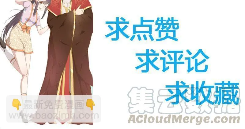 第87话 几世孽缘 第99页
