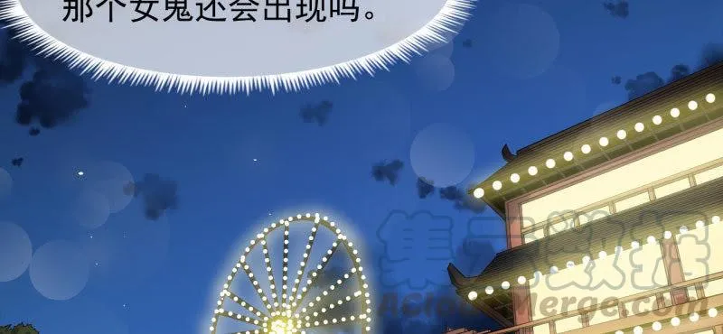 第88话 成全 第29页