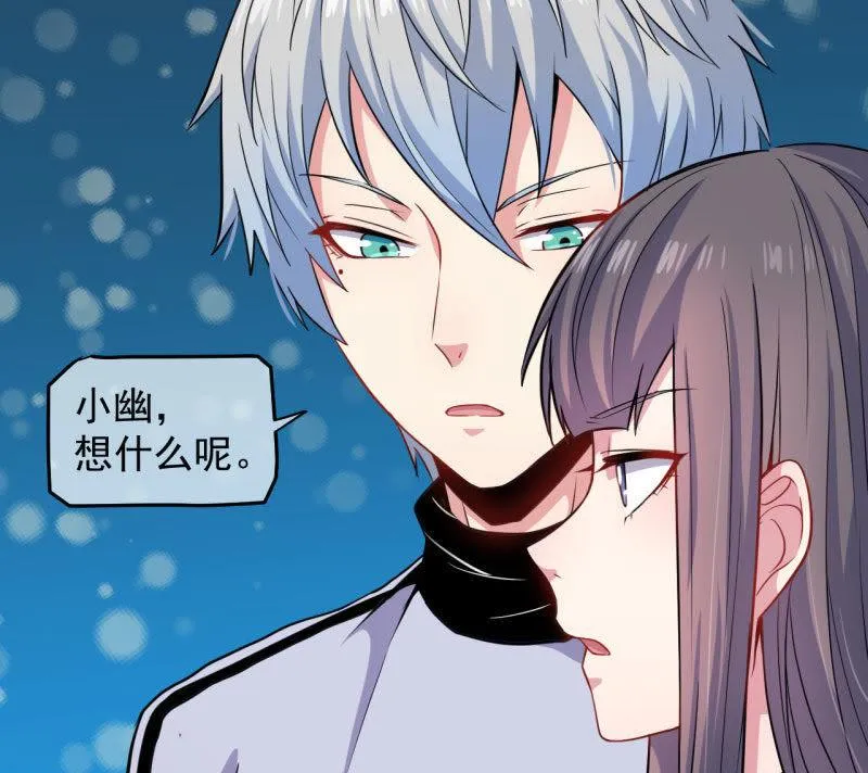 第88话 成全 第34页