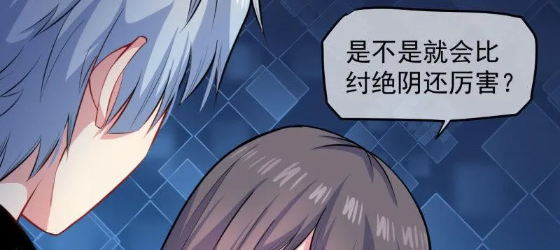 第88话 成全 第38页