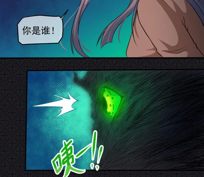 第88话 成全 第76页