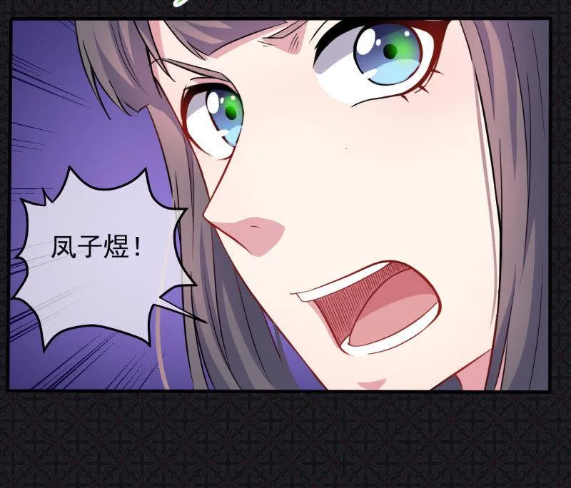 第88话 成全 第77页