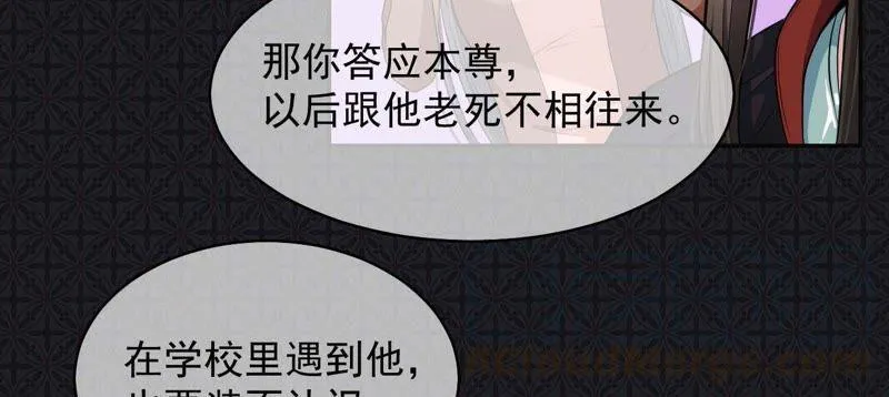 第93话 桥归桥，路归路 第8页